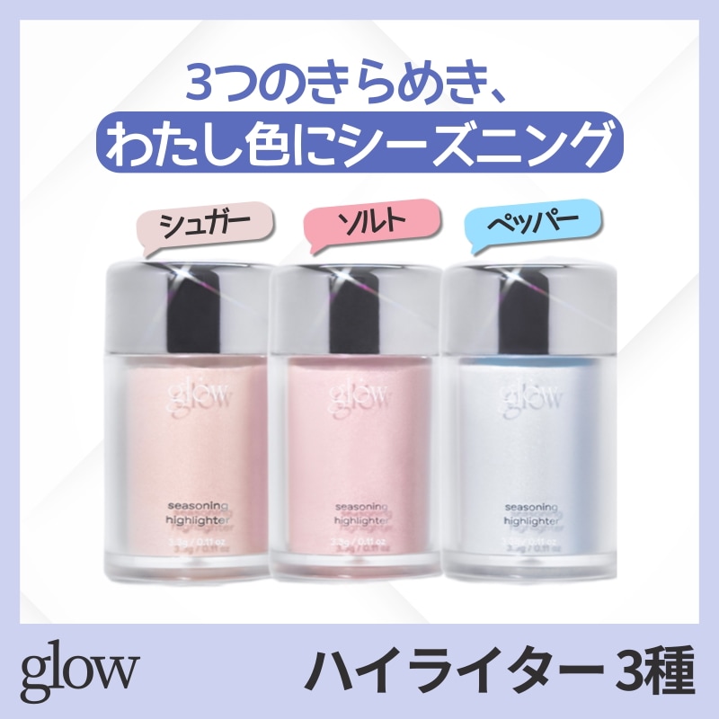 シーズニング ハイライター 3点セット 3.3g(シュガーsugar+ソルト salt+ペッパー pepper) 7,478円