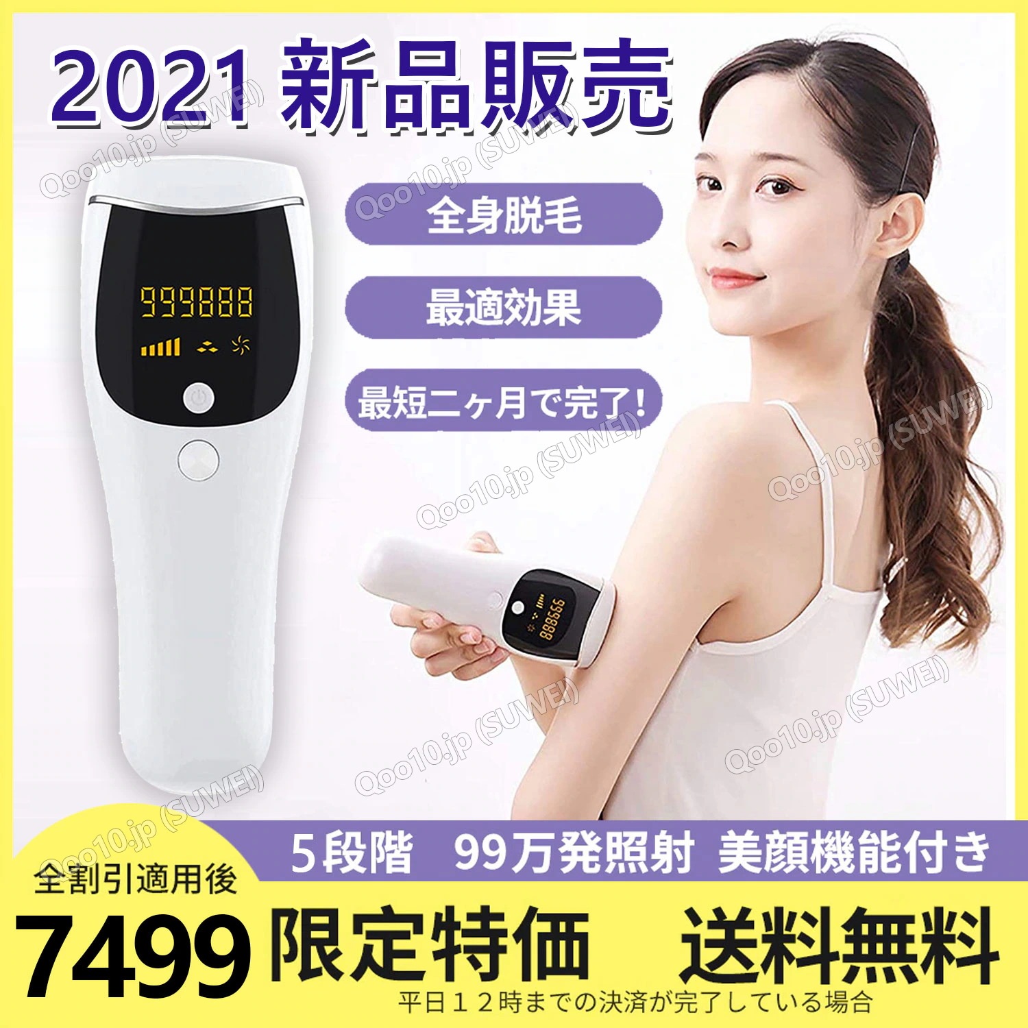 IPL脱毛器 光脱毛器 美顔器 永久脱毛 99万発照射 自動手動照射 5段階レベル調節可能 家庭用脱毛器 男女全身兼用 顔 VIO 脱毛 連続照射モード 2021最新型 永久脱毛 日本語説明書