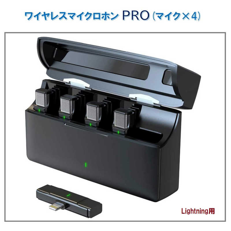 ROYALMONSTER　RMワイヤレスマイクロホンPRO(Lightning・マイク×4) BK　RM-2916MIC4L