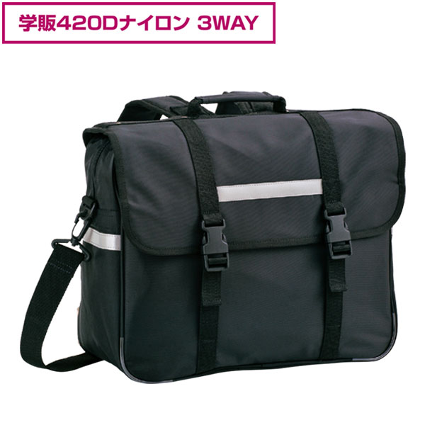 学販 3WAY リュック ショルダーバッグ 43172 hira39