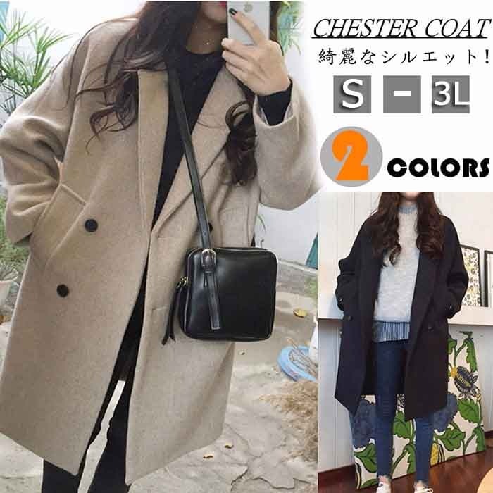 【本日限定】チェスターコート レディース ロング丈 アウター 中綿コート 大きいサイズ カジュアル フードなし シンプル 秋冬物 高校生 姉妹 お揃い 冬物 防寒 フォーマル ロングコート 大きいサイ