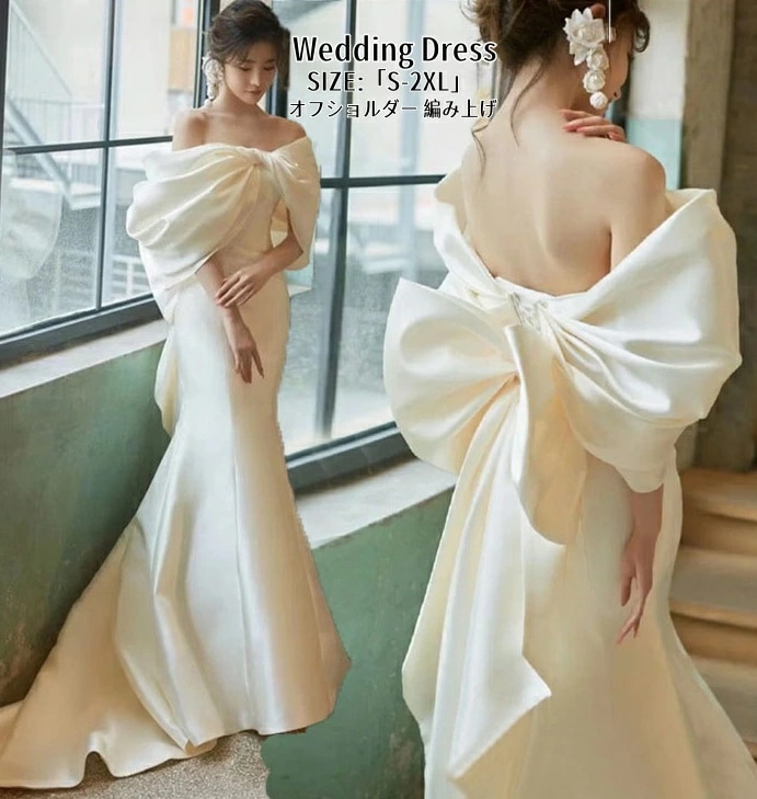 営业促进 パーティードレス マーメイドドレス オフショルダー 結婚式 ウェディングドレス ロングドレス 白 リボン付き 高級感 演奏会 姫系風 前撮り ウェディング撮影 きれいめ 二次会 披露宴 発表