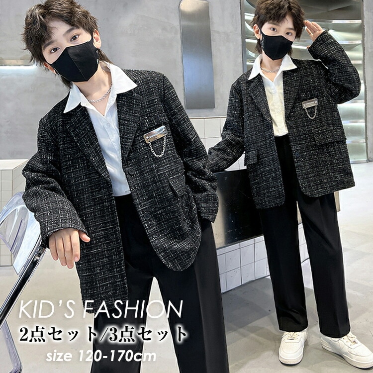 新商品登場 男の子 スーツ 2点/3点セット おしゃれ 韓国子供服 発表会 結婚式 入学式 卒業式 子供服フォーマル ゆったり ファッション ジュニア キッズ 七五三 子供スーツ キッズスーツ ステー