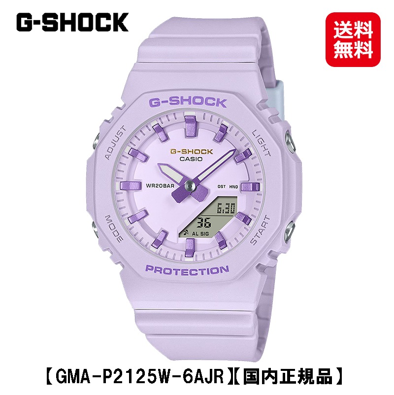 【カシオ Ｇショック ANALOG-DIGITAL WOMAN (GMA-P2125W-6AJR)】CASIO G-SHOCK レディース 女性用 八角形 腕時計 時計