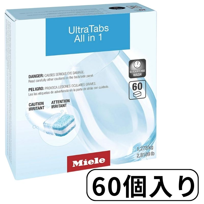洗剤 タブレット 20粒入 3箱 60個 ウルトラタブ オールインワン 洗剤 食洗機 食器洗い機 光沢 60粒 60タブレット 純正品 輸入品