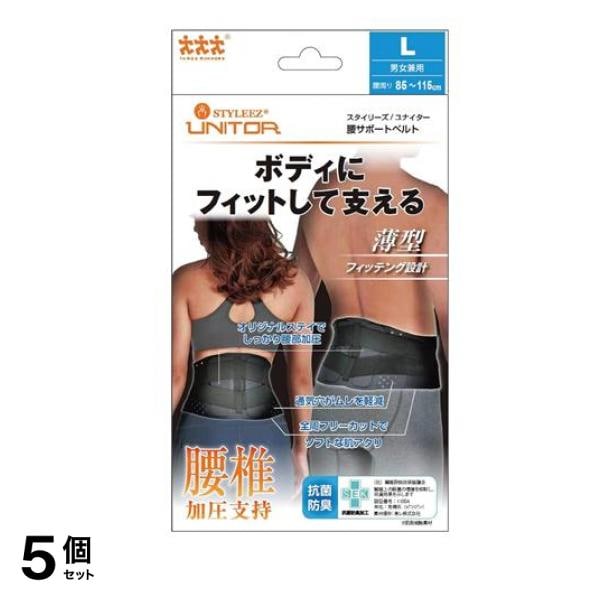 スリーランナー スタイリーズ ユナイター 腰サポートベルト L 1個 5個セット