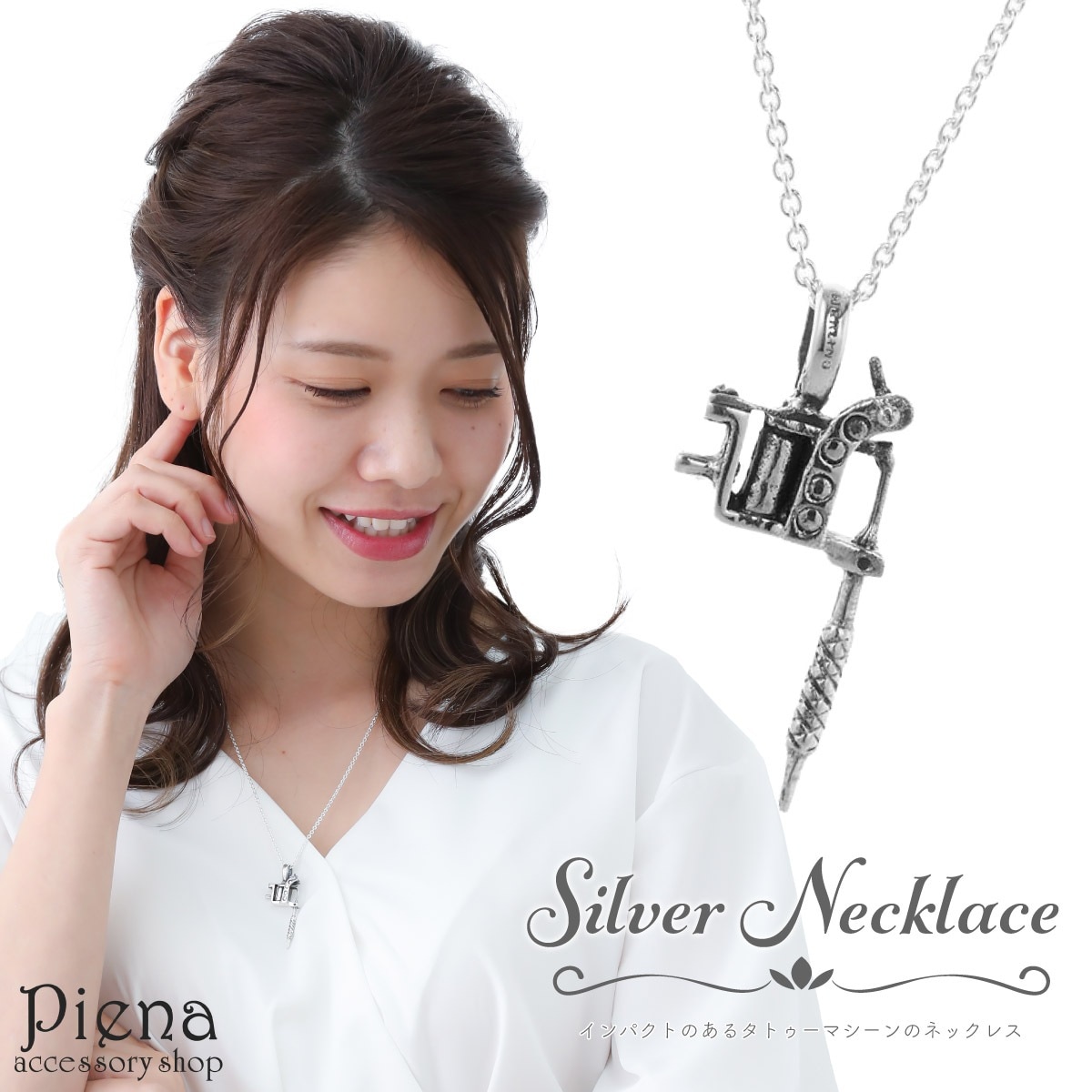 ネックレス メンズ レディース シルバー925 タトゥーマシーン tatoo 個性的 ユニーク ペン