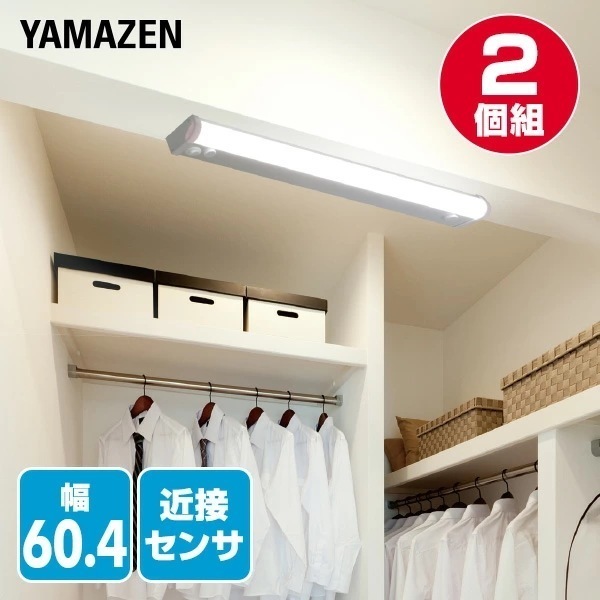 お得な2個セット LED多目的灯 LEDキッチンライト 近接センサ付 1170lm (幅60.4cm) LT-C13N