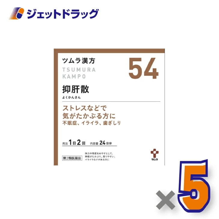 【第2類医薬品】ツムラ漢方抑肝散エキス顆粒 48包 ×5個（漢方よくかんさん）
