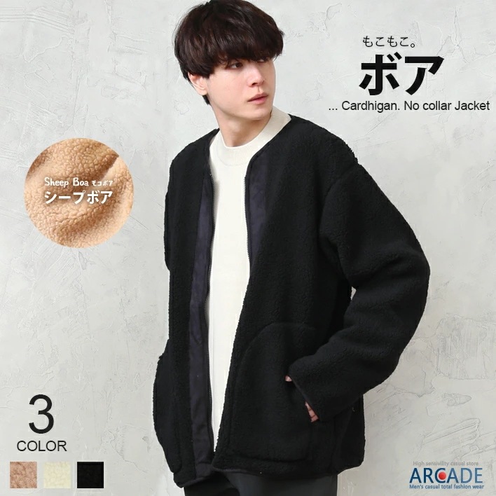 ボア カーディガン メンズ 冬 ノーカラージャケット シープボア ビッグシルエット カーディガン 無 カーディガン お気にいる Vivalafocaccia Com