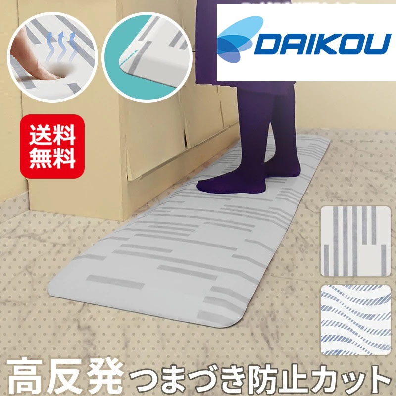高反発フロアマット DK-KM44152 疲労軽減マット 高反発 キッチンマット グレー 152cm44cm 体圧分散 疲れにくい 拭ける 厚さ22mm 2cm