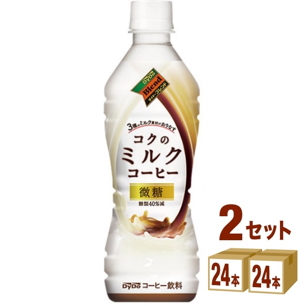 ダイドーブレンド コクのミルクコーヒー 430ml 2ケース (48本) 飲料