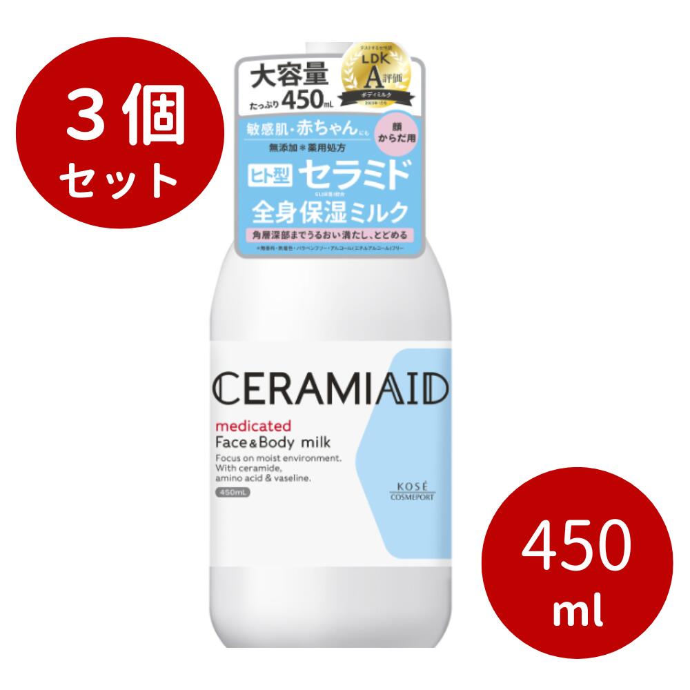 【３個セット】セラミエイド　薬用スキンミルク　450ML 【 ボディクリームローション 】 敏感肌 無添加薬用処方 ボディケア ボディミルク アルコールフリー 赤ちゃん 大容量 低刺激 6,653円