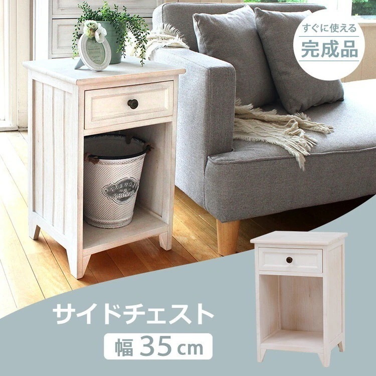 チェスト 白 アンティーク 木製 完成品 桐チェスト シャビー フレンチカントリー シャビーチェスト フレンチアンティーク 白家具 桐タンス コンパクトチェスト