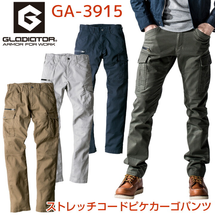 カーゴパンツ 作業ズボン 作業着 作業服 ワークパンツ パンツ ズボン ユニフォーム ストレッチ メンズ 定番 無地 秋冬 CO-COS コーコス /cc-ga3915-b