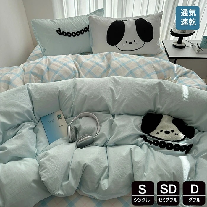 布団カバー 3点4点セット おしゃれ かわいい シングル 布団カバー 掛け布団カバー 敷布とんカバー ダブル 水洗い加工 セミダブル しっとり柔らか 長く使える 子供寝具カバー カバーセット ベッ