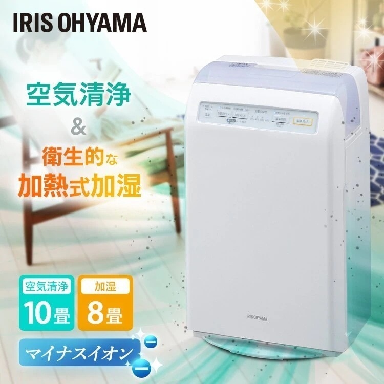 花粉症対策 【1台2役】加湿空気清浄機 10畳 RHF-253-W ホワイト 加湿器 空気清浄機 加湿機 空気清浄器 加湿 うるおい 湿度 空気 きれい キレイ 空気清浄 乾燥 加熱式加湿[B] メガ