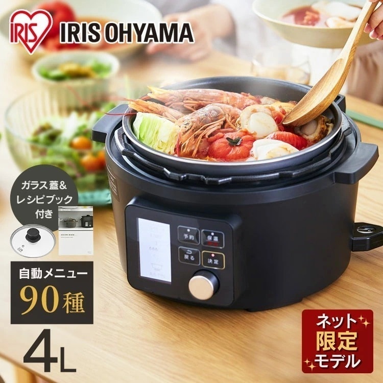 【公式】 電気圧力鍋 4L 圧力鍋 自動メニュー 90種類 レシピブック付き 大容量 保温 時短 おしゃれ プレゼント ギフト グリル鍋 電気鍋 PMPC-MA4-B メガ割