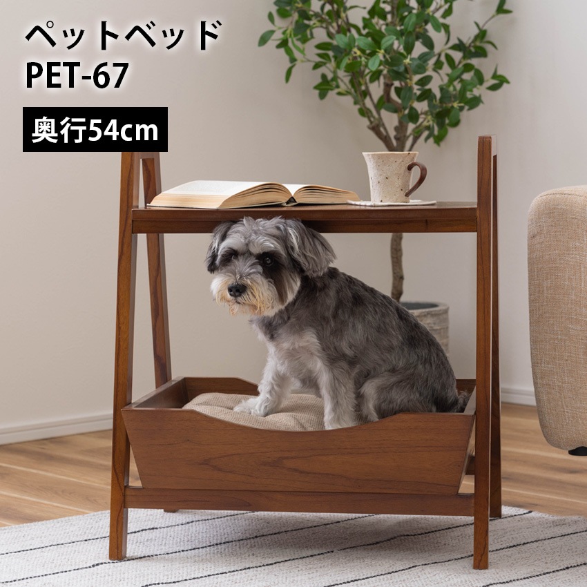 ペットサイドテーブル PET-67