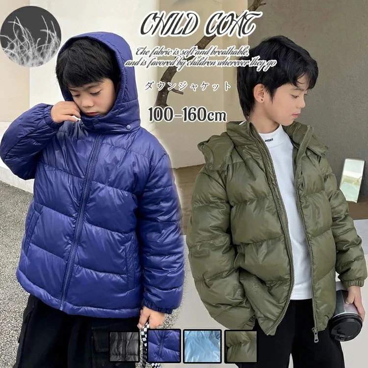 新品限時!優!惠!A500ダウンジャケット 子供服 キッズ ダウン コート 男子 撥水 フード付き 女子 男子 パーカー コート 防寒 アウター ダウンコート ベンチコート ジュニア おしゃれ 通園