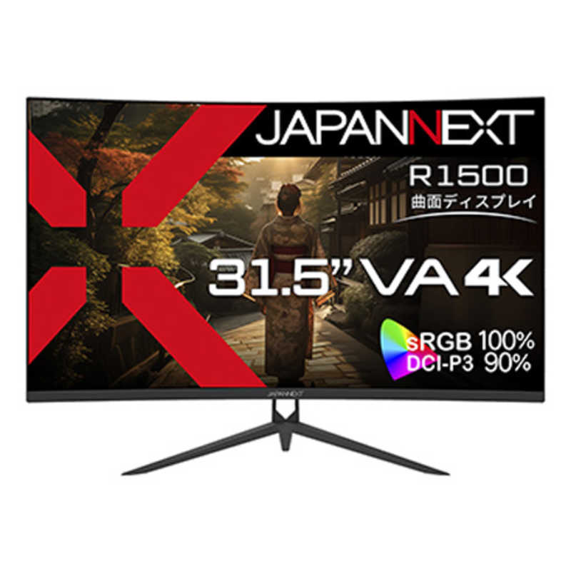 JAPANNEXT　湾曲液晶モニター VAパネル搭載 4K DCI-P3：90％ 曲面(R1500)スクリーン［31.5型/ワイド/曲面型］　JN-VC315U