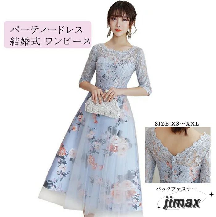 パーティードレス 結婚式 ワンピース ミモレ丈 花柄 刺繍 ウェディングドレス ウエディング ドレス 二次会 花嫁 ブライズメイド お呼ばれ ワンピース 袖 ミモレ丈 エンパイア結婚式 入学式 演奏会 23,225円