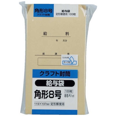 他サイト： キングコーポレーション　キングコーポ クラフト100 角形8号85g 給与袋　K8KYU85_の商品画像