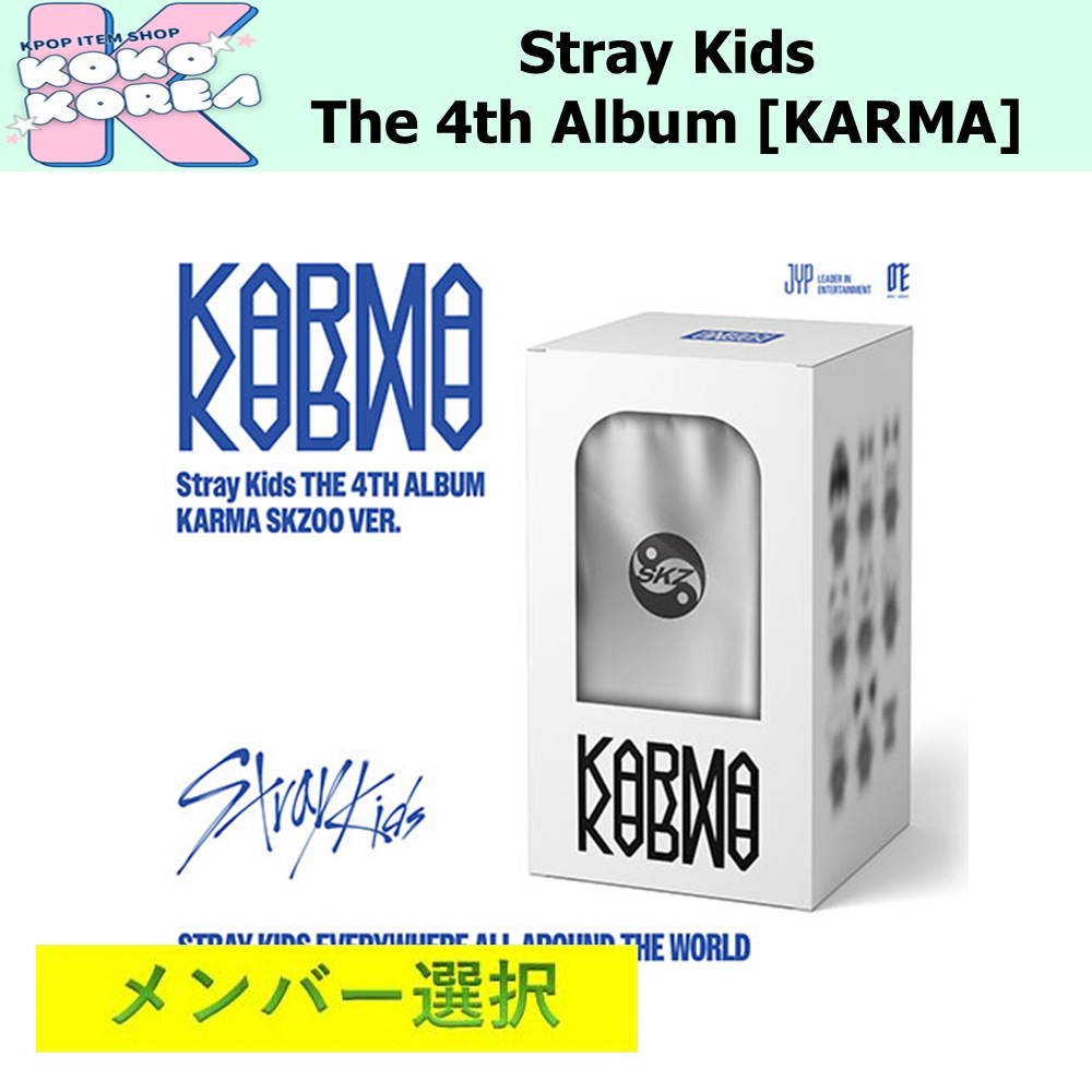 Stray Kids スキズ フィリックス Karma jyp 特典カード straykids スキズ KARMA フィリックス 限定盤 トレカ カード