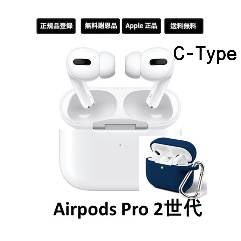 AirPods Pro 第2世代 2024 未開封新品 MagSafe C-Type MTJV3KH/A 正規品 / 関税なし/ 無料配送 / 現地保証 26,061円