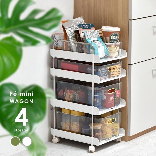 キッチンワゴン キャスタ-付き スリム おしゃれ 4段 キッチン収納 収納ラック 省スぺ－ス 隙間収納 キッチン 北欧 棚 収納棚
