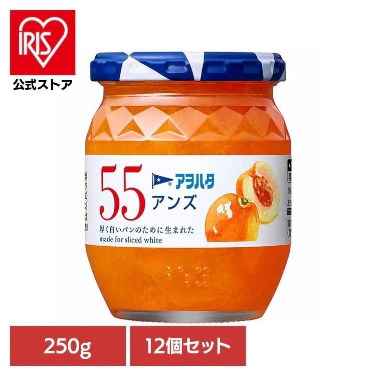 【12個セット】55 アンズ 250G アヲハタ