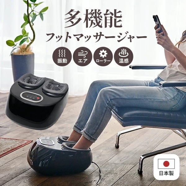 フットマッサージャー 強力 足裏マッサージ コンパクト 多機能フットマッサージャー リッチフット YT-806 ブラック