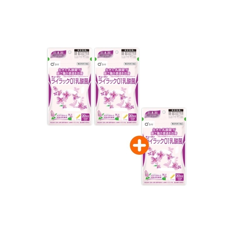 ライラック01乳酸菌 191mg60粒 2袋購入＋もう1袋プレゼント