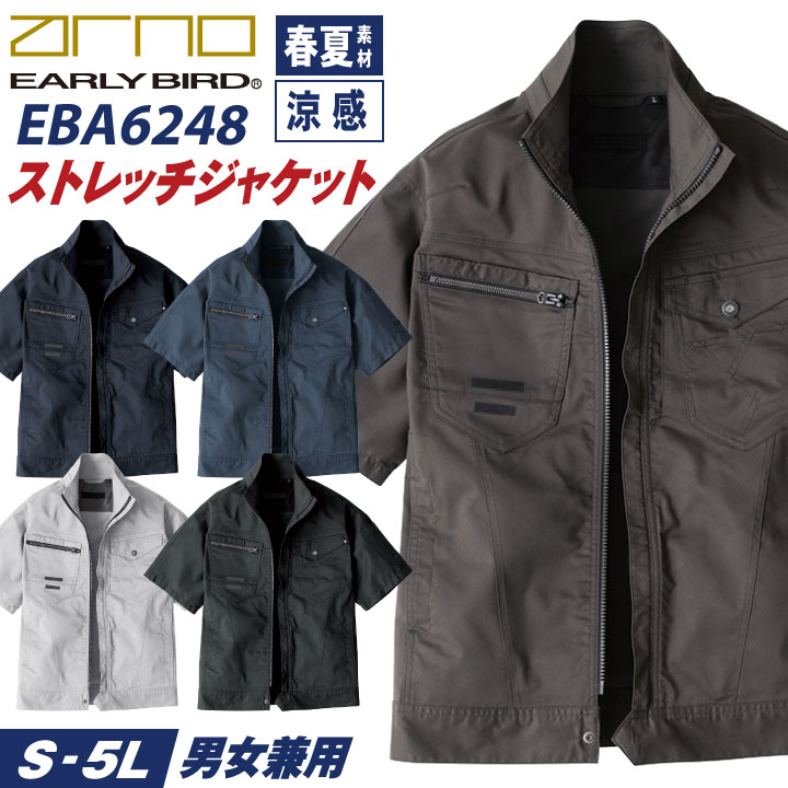 ビッグボーン 春夏 ストレッチ ジャケット 半袖 ジャンパー ブルゾン 作業着 作業服 メンズ レディース 国産素材 冷感 帯電防止 大きいサイズ /bb-eba6248-b