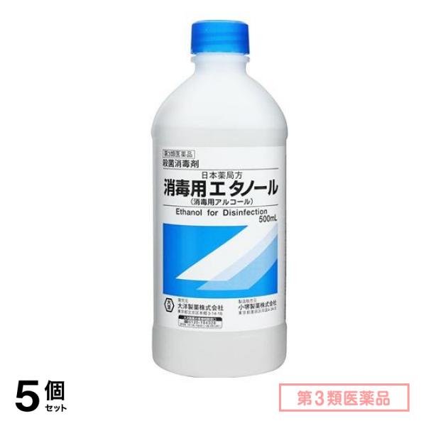 第３類医薬品 大洋製薬 日本薬局方 消毒用エタノール 500mL 5個セット