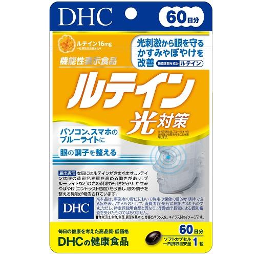 dhc 60日分の通販・価格比較 - 価格.com