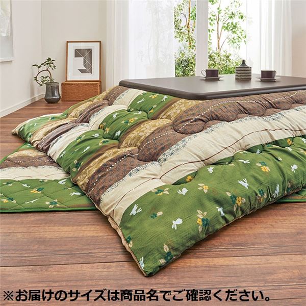 こたつ布団5点セット 幅75cm用 うさぎグリーン 掛け布団 敷布団 上掛け 洗濯ネット 収納袋