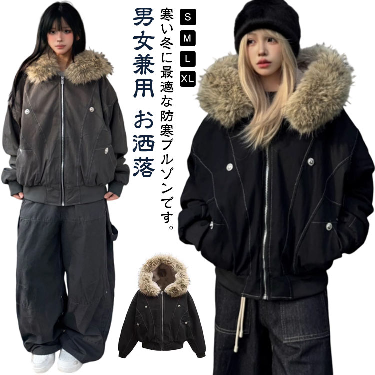 ファー 厚手コート ボアジャケット ブルゾン ショートコート ジャケット コート 暖かい 防寒 ジャンパー ボアジャケットレディース 裏起毛 裏ボア アウター 冬 あったか ボア フード付き