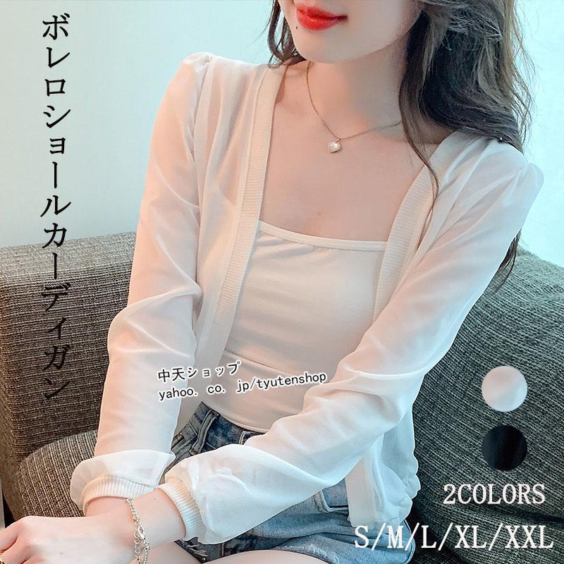 【20点セット】7月の新作特典ボレロ パーティードレス ジャケット 羽織り 薄手 結婚式 披露宴 ゆったり 大きいサイズ レディース 長袖 ルボレロ 日焼け止め服値下げセール