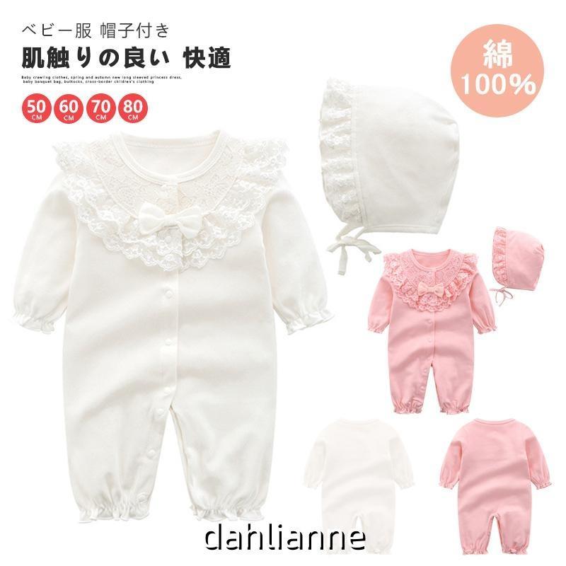 【1つ買うと10個もらえる】メガ割キャンペーンベビー服 赤ちゃん 女の子 男の子 新生児 セレモニードレス ロンパース ベビードレス カバーオール セット 帽子付き 長袖 肌着 退院 ウェア お宮参り 42,592円