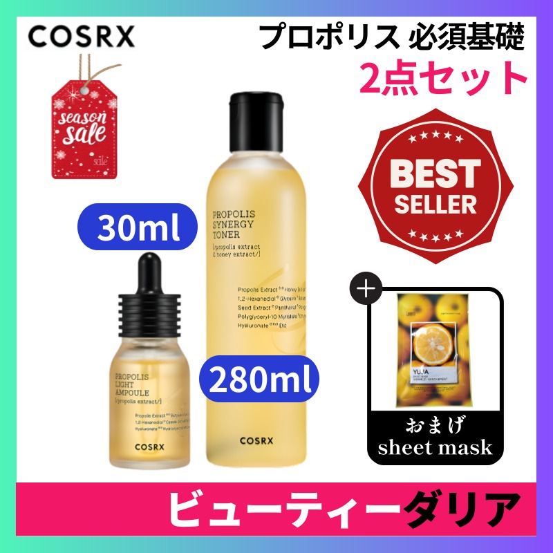 【正規品】[必須基礎 2点セット] フルフィットプロポリストナー280ml+フルフィットプロポリスアンプル30ml 年末セール