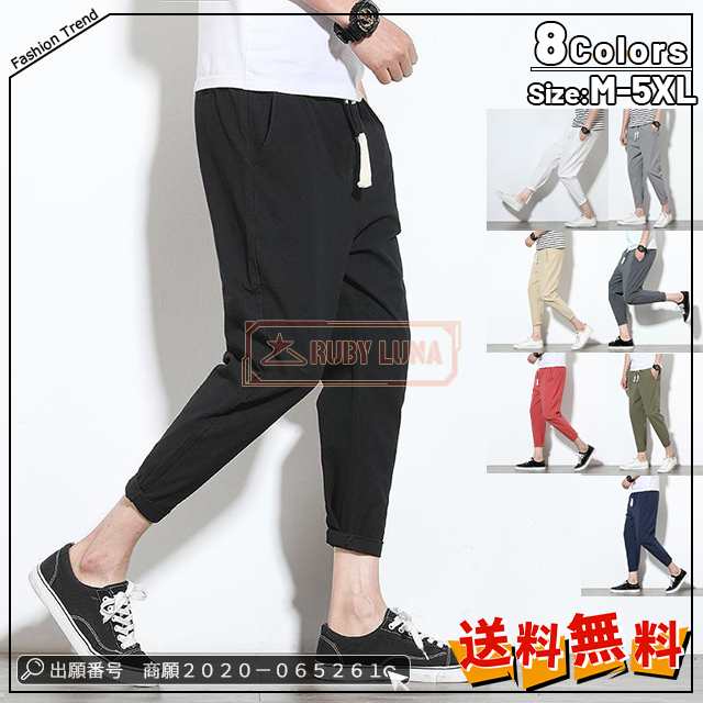 最安挑戦 春新作 新作 送料無料 パンツ メンズ ボトムス 九分丈 夏 薄手 涼しい 透気生 サルエルパンツ 無地 大きいサイズ カジュアル テーパードパンツ チノパン 着痩せ きれいめ 80