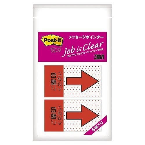 （まとめ買い）ポストイットジョーブメッセージポインター 684P-NH-5P 00014973 [x3]