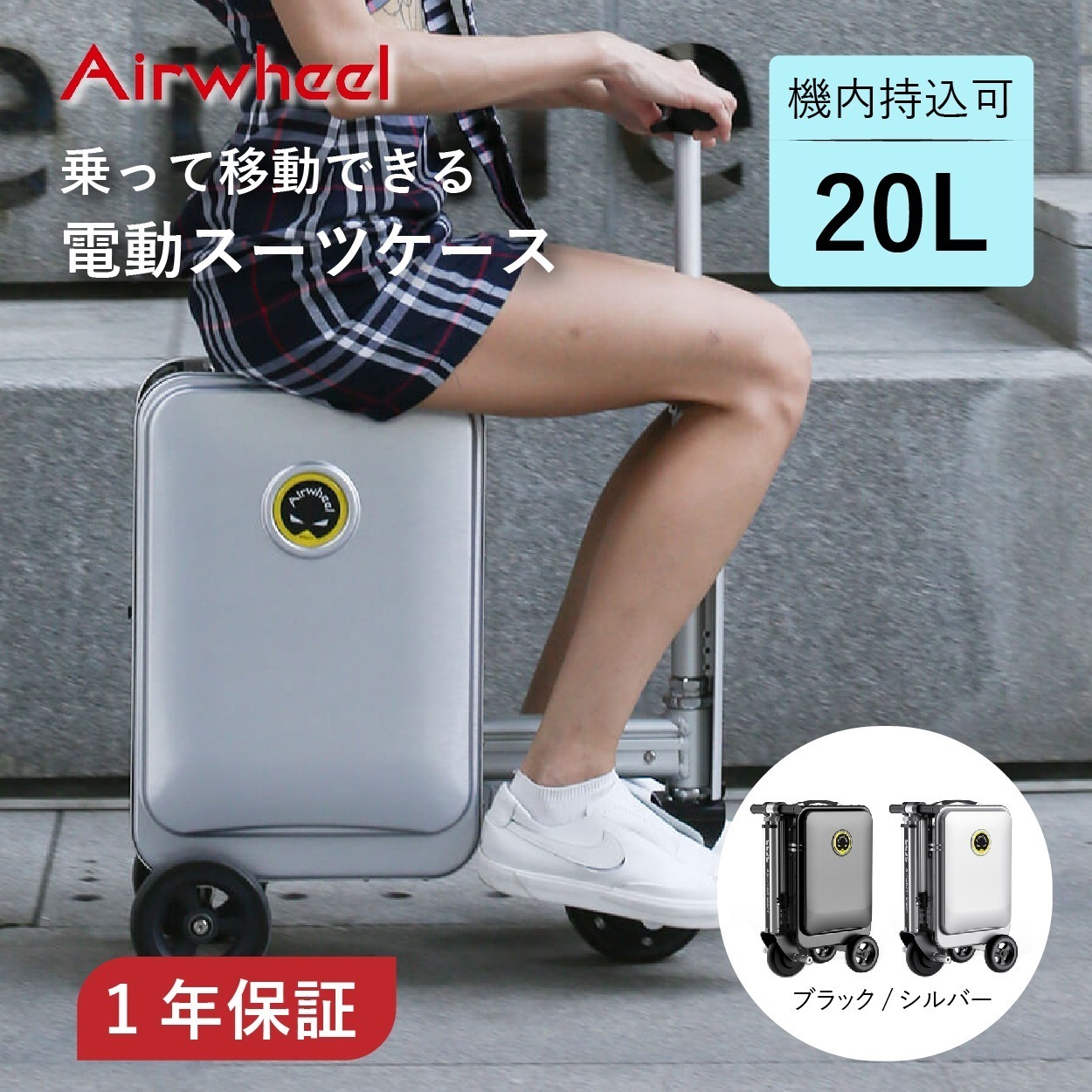BLACKPINK　キャリーケース 楽天市場】Airwheel 電動 スーツケース 乗ったまま移動できる
