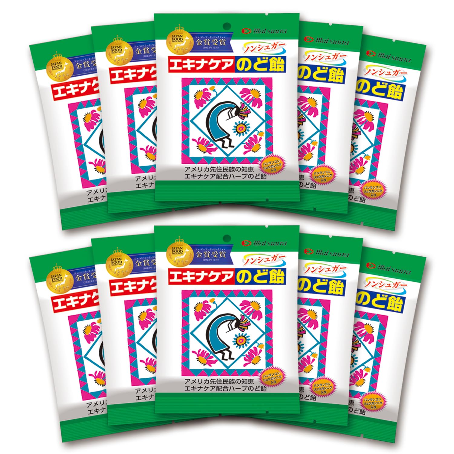 松浦漢方エキナケアのど飴15粒×10個