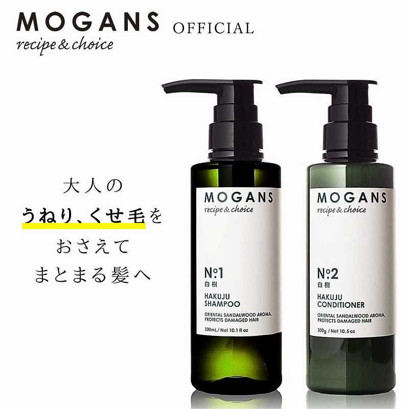 アミノ酸シャンプー ＆ コンディショナー セット 白樹(はくじゅ) 各300mL