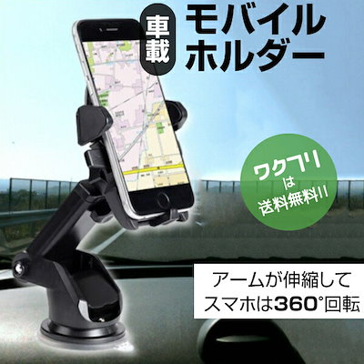 車載ホルダー スマホスタンド カーホルダー スマホ ...のサムネイル