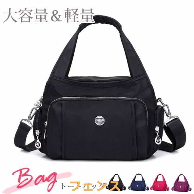 ショルダーバッグ レディース トートバッグ ナイロンバッグ 2way ファスナー付き 斜めがけ ショルダーバッグ 軽い 大きめ 幅広い プレゼント