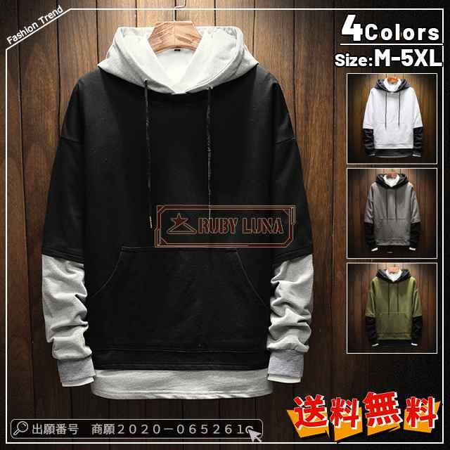 最安挑戦 春新作 送料無料 新作 メンズパーカー 長袖トップス パーカー メンズ フェイクレイヤード 重ね着風 フード付き トップス 無地 通勤 通学 カジュアル かっこいい 大きいサイズ 部屋着 お