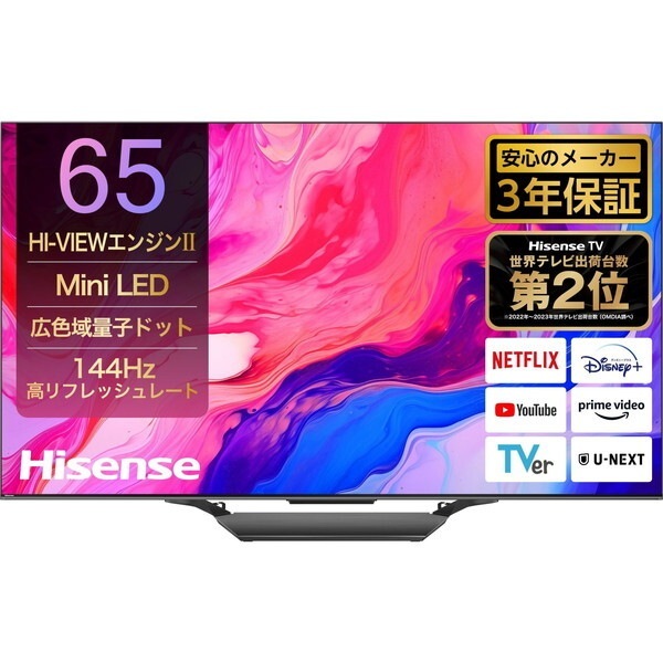 ハイセンス Hisense 液晶テレビ 65型 4Kチューナー内蔵 65U8N (大型配送対象商品/配達日時間指定不可/沖縄および離島対応不可) 87,890円